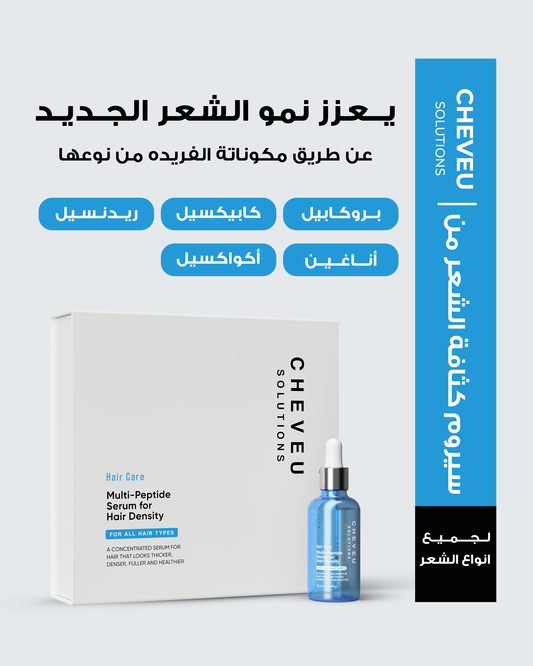 Cheveu Complex™ Hair Growth Kit for Men | 90-Day Supply with 5% AQUAXYL™